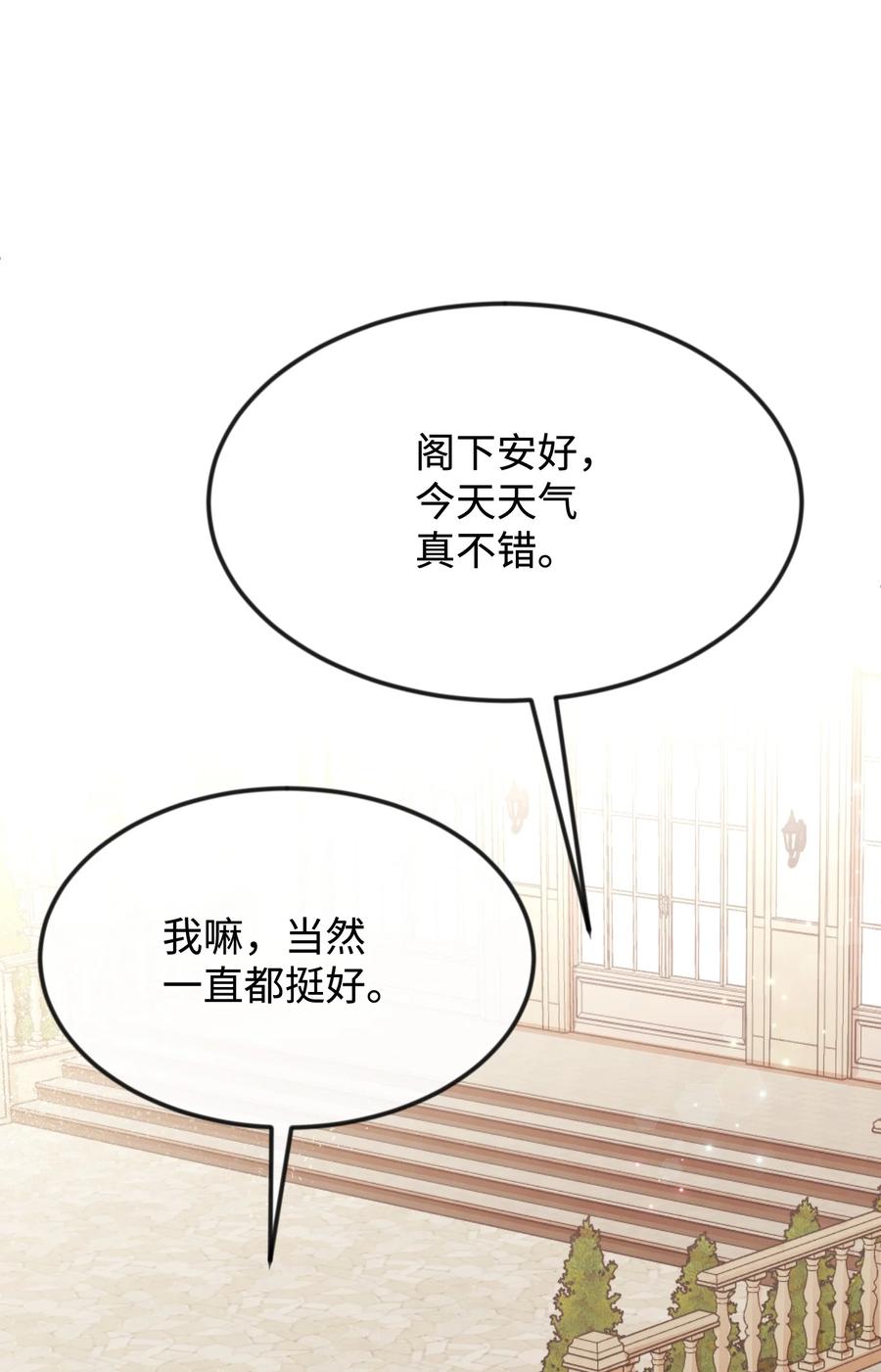 30 吓人的玩笑(1/3)-第30话