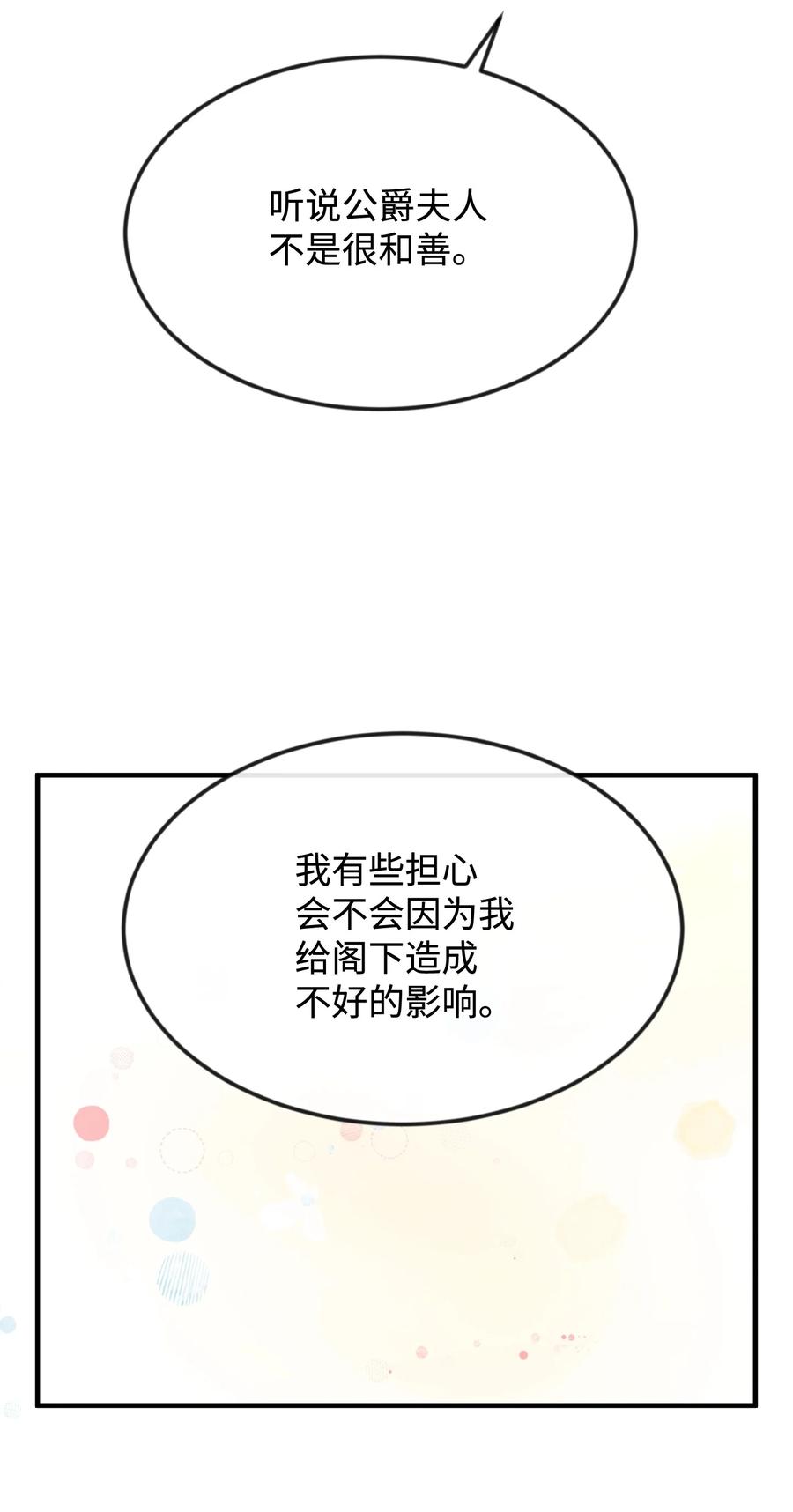 30 吓人的玩笑(1/3)-第30话