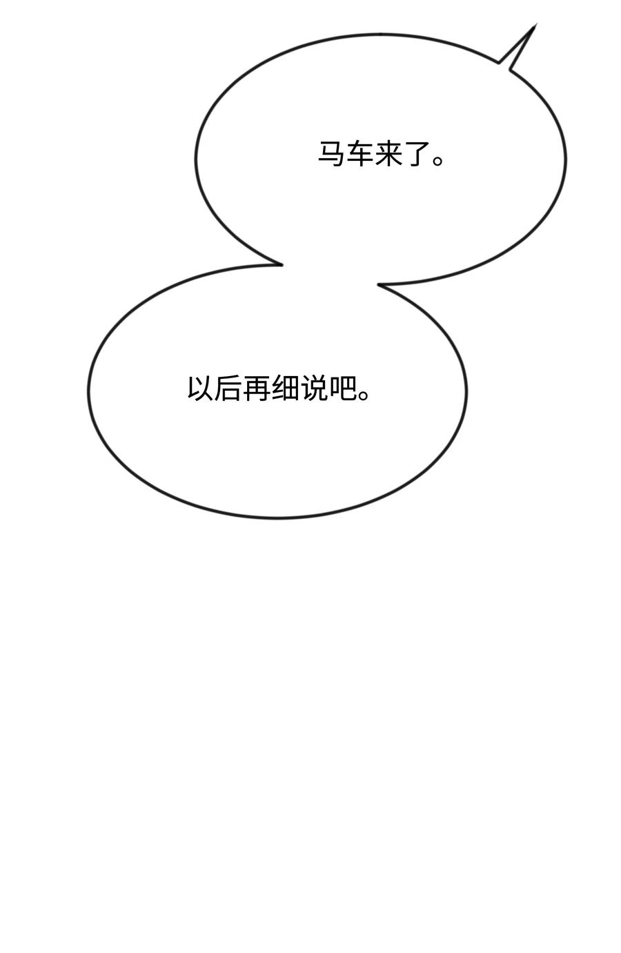 30 吓人的玩笑(1/3)-第30话