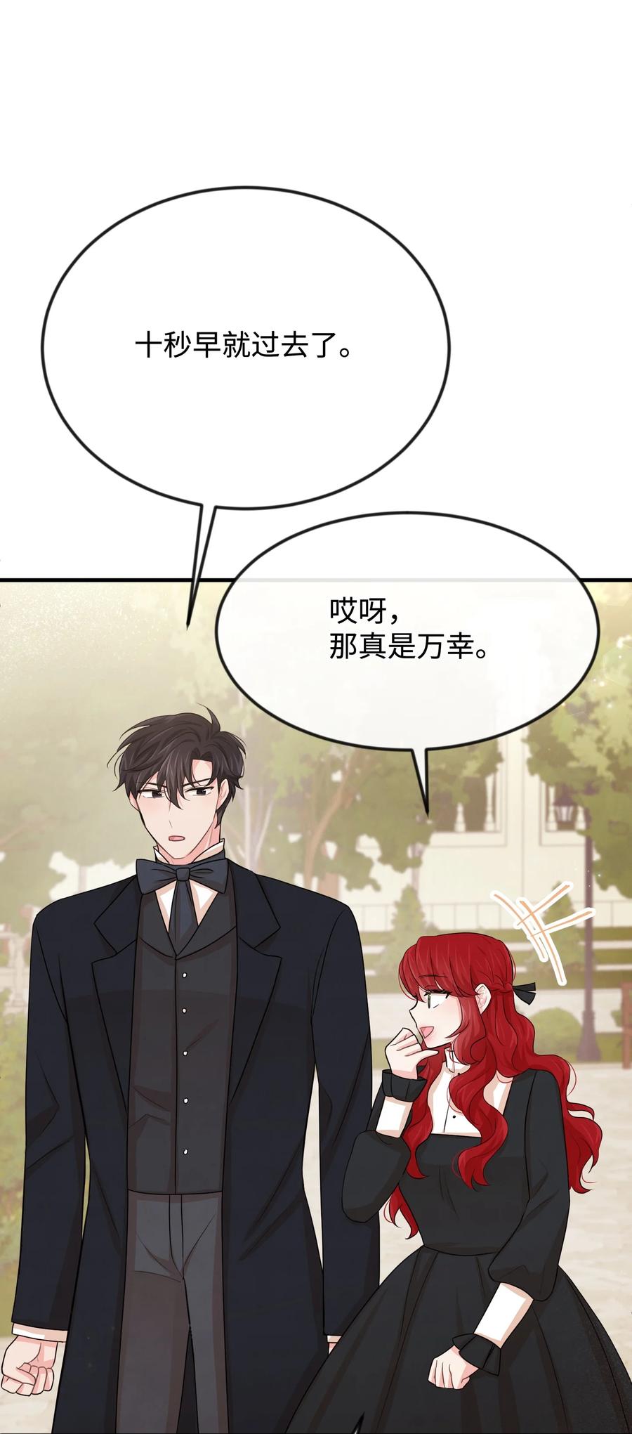 30 吓人的玩笑(1/3)-第30话