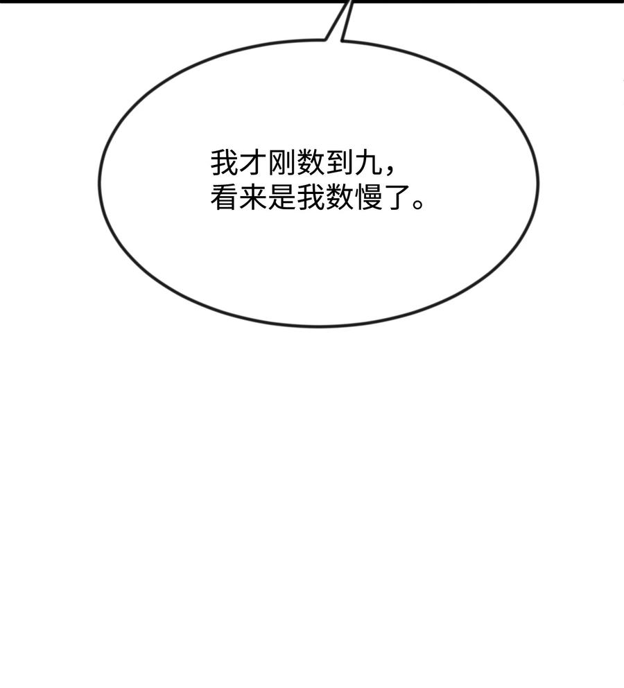 30 吓人的玩笑(1/3)-第30话