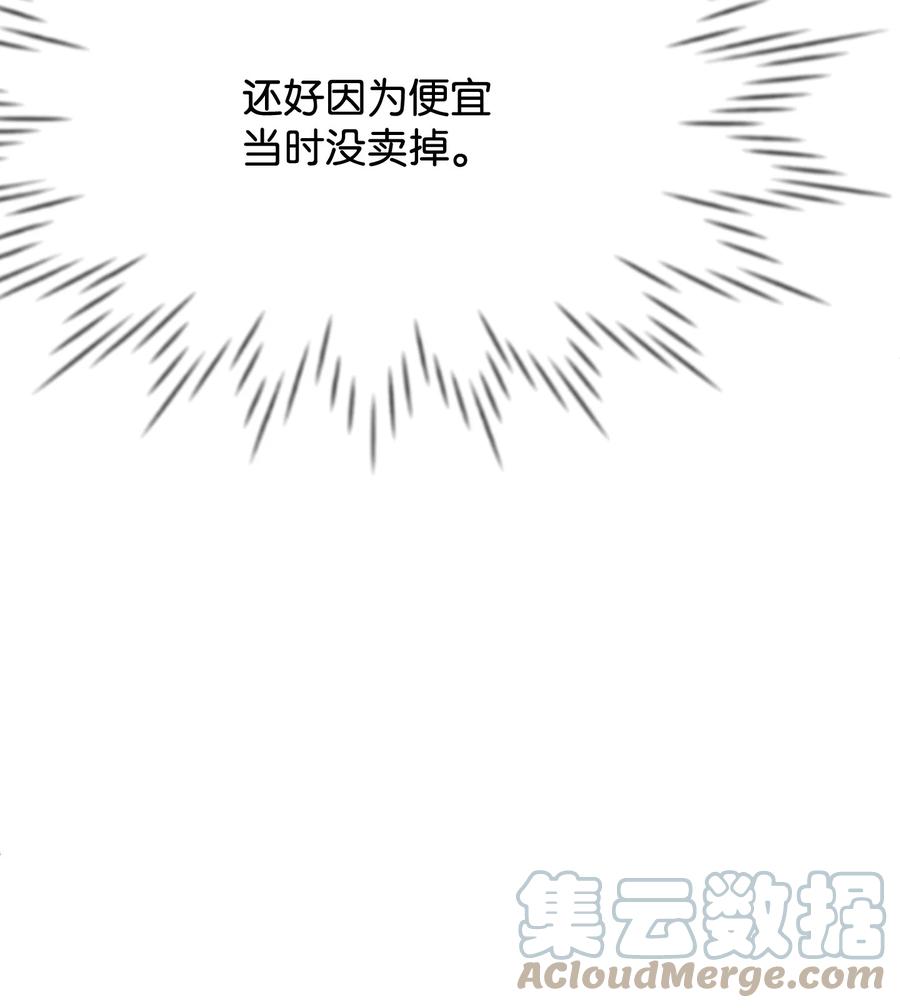 30 吓人的玩笑(1/3)-第30话