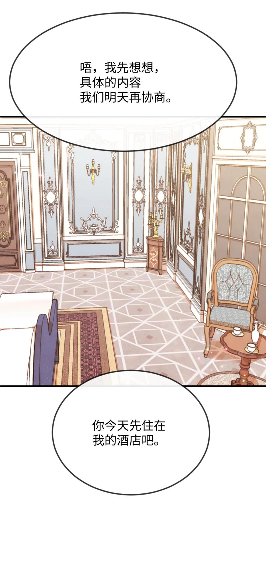 04 奇怪的酒店职员们(1/2)-第4话