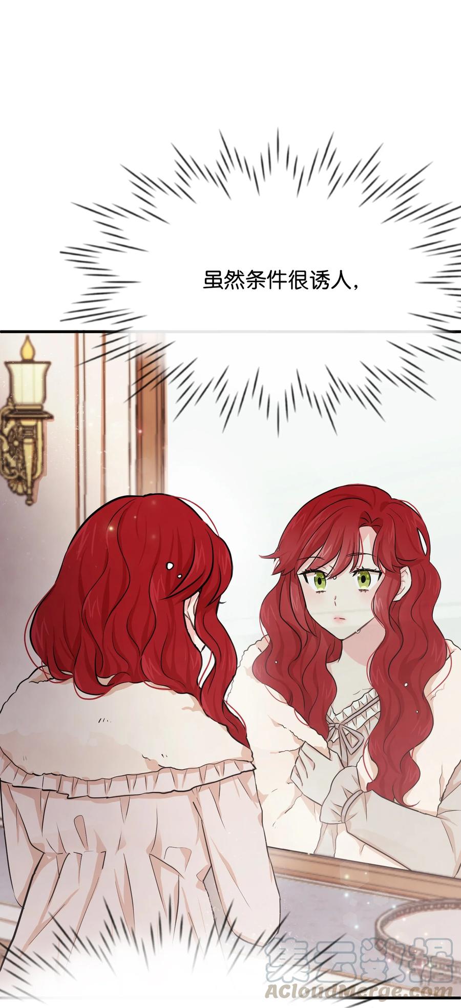 04 奇怪的酒店职员们(1/2)-第4话