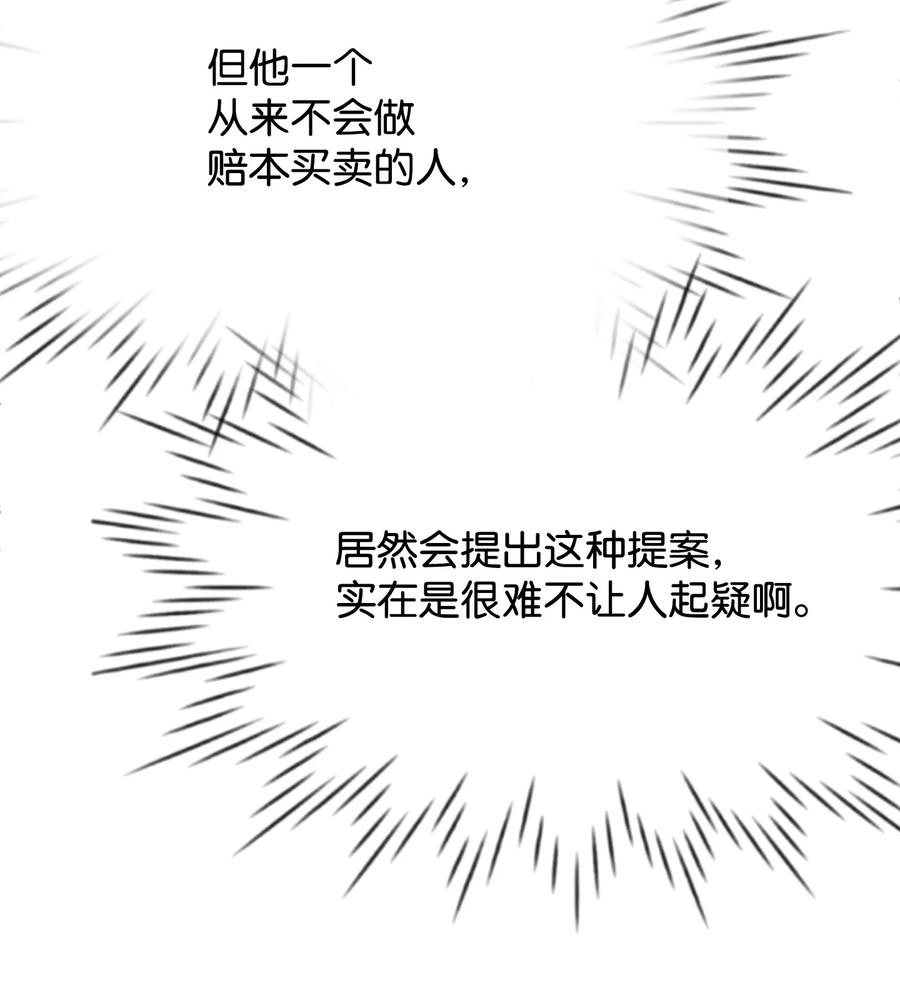 04 奇怪的酒店职员们(1/2)-第4话