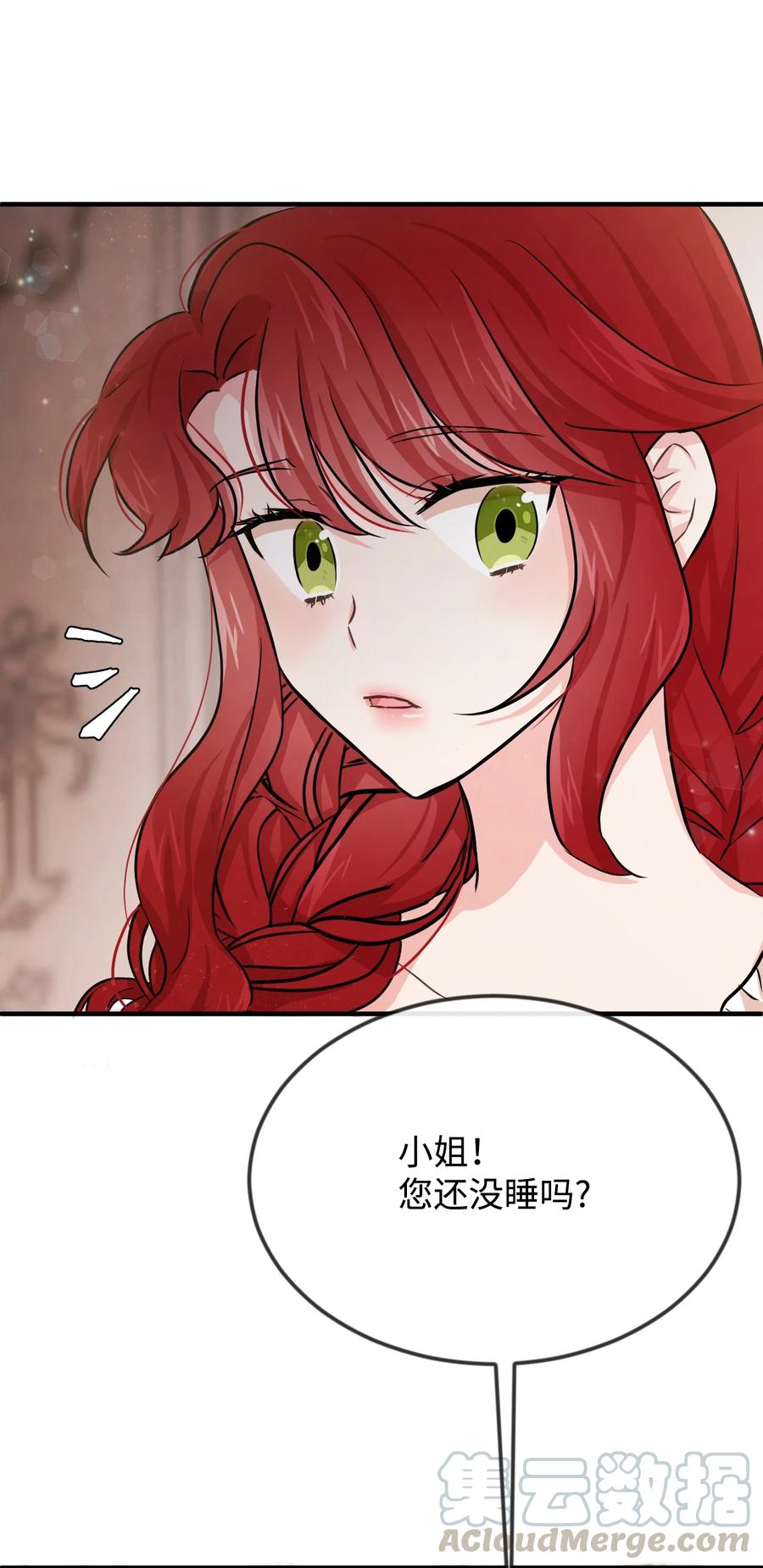 04 奇怪的酒店职员们(1/2)-第4话