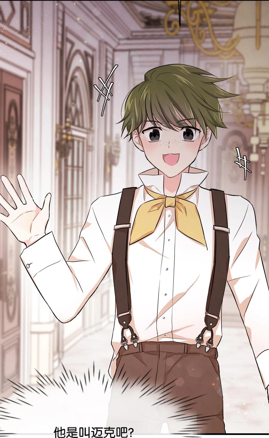 04 奇怪的酒店职员们(1/2)-第4话