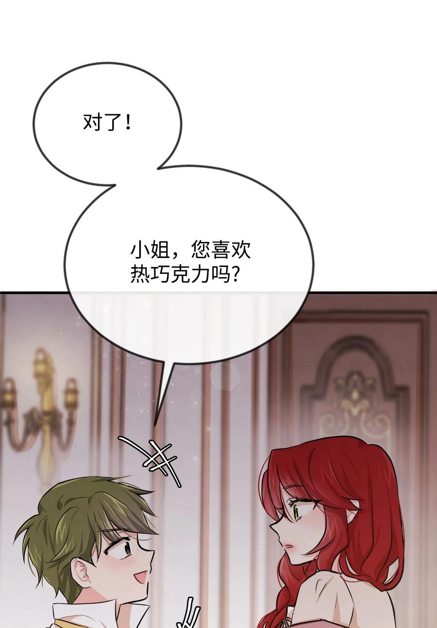 04 奇怪的酒店职员们(1/2)-第4话