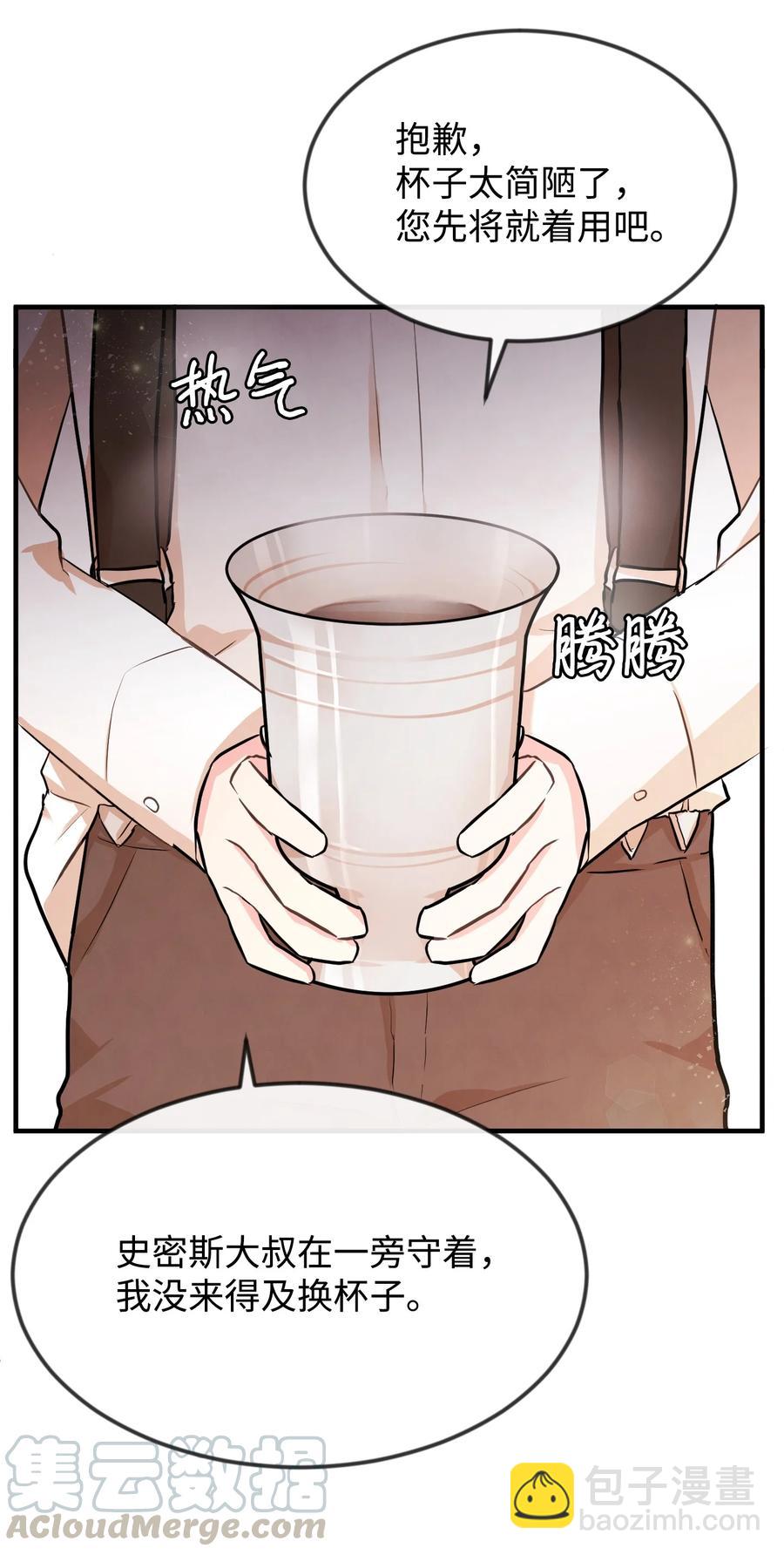 04 奇怪的酒店职员们(1/2)-第4话