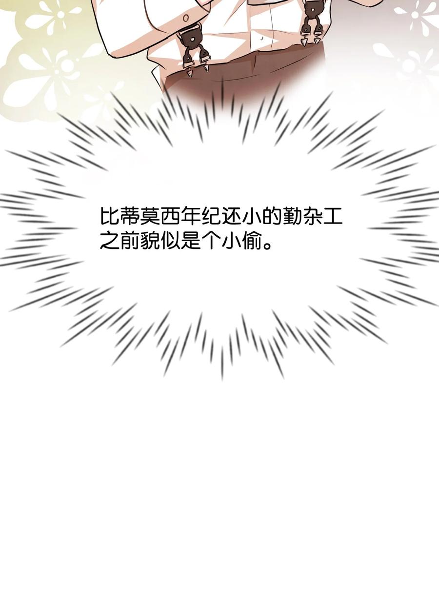 04 奇怪的酒店职员们(1/2)-第4话
