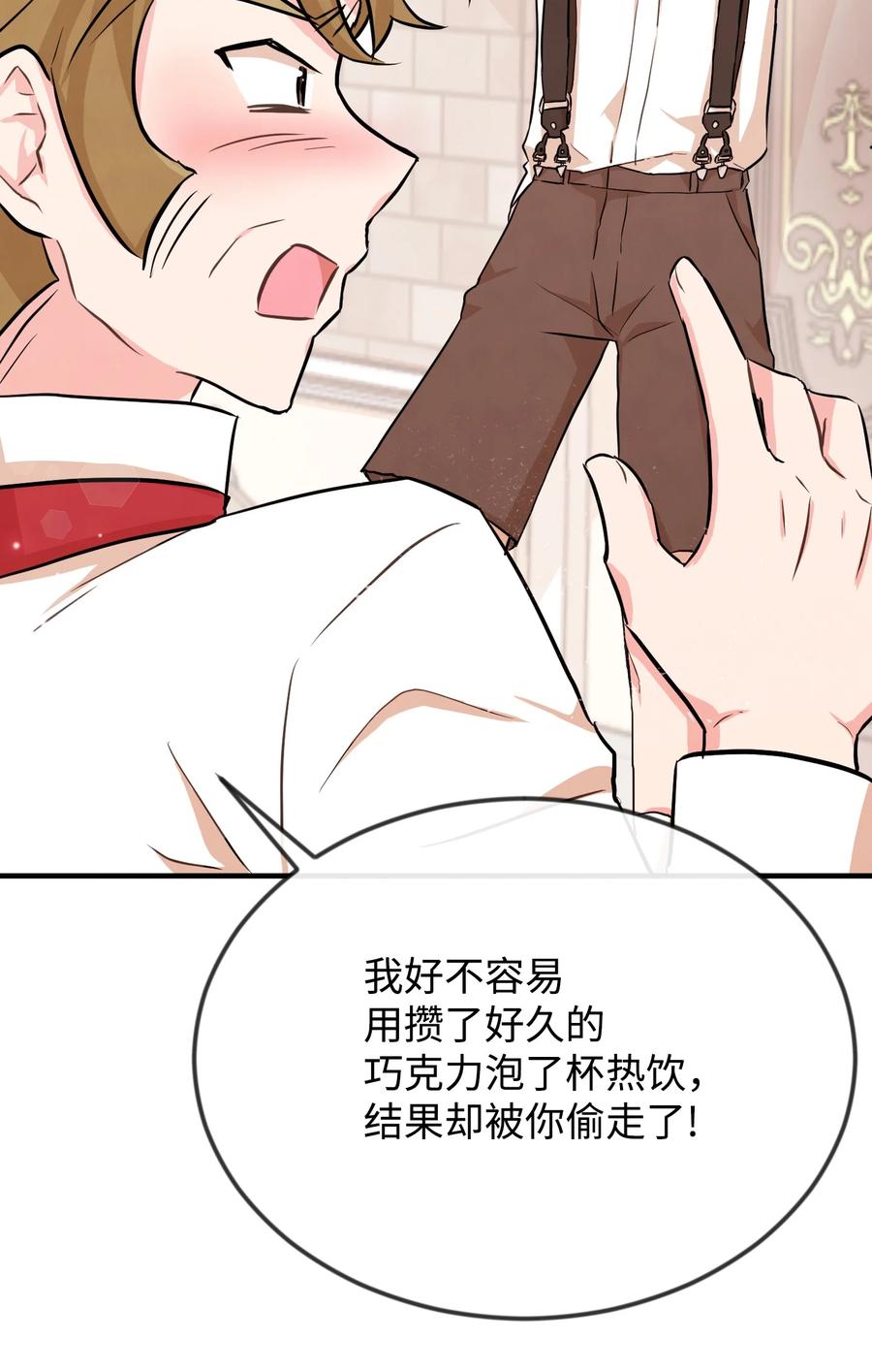 04 奇怪的酒店职员们(1/2)-第4话