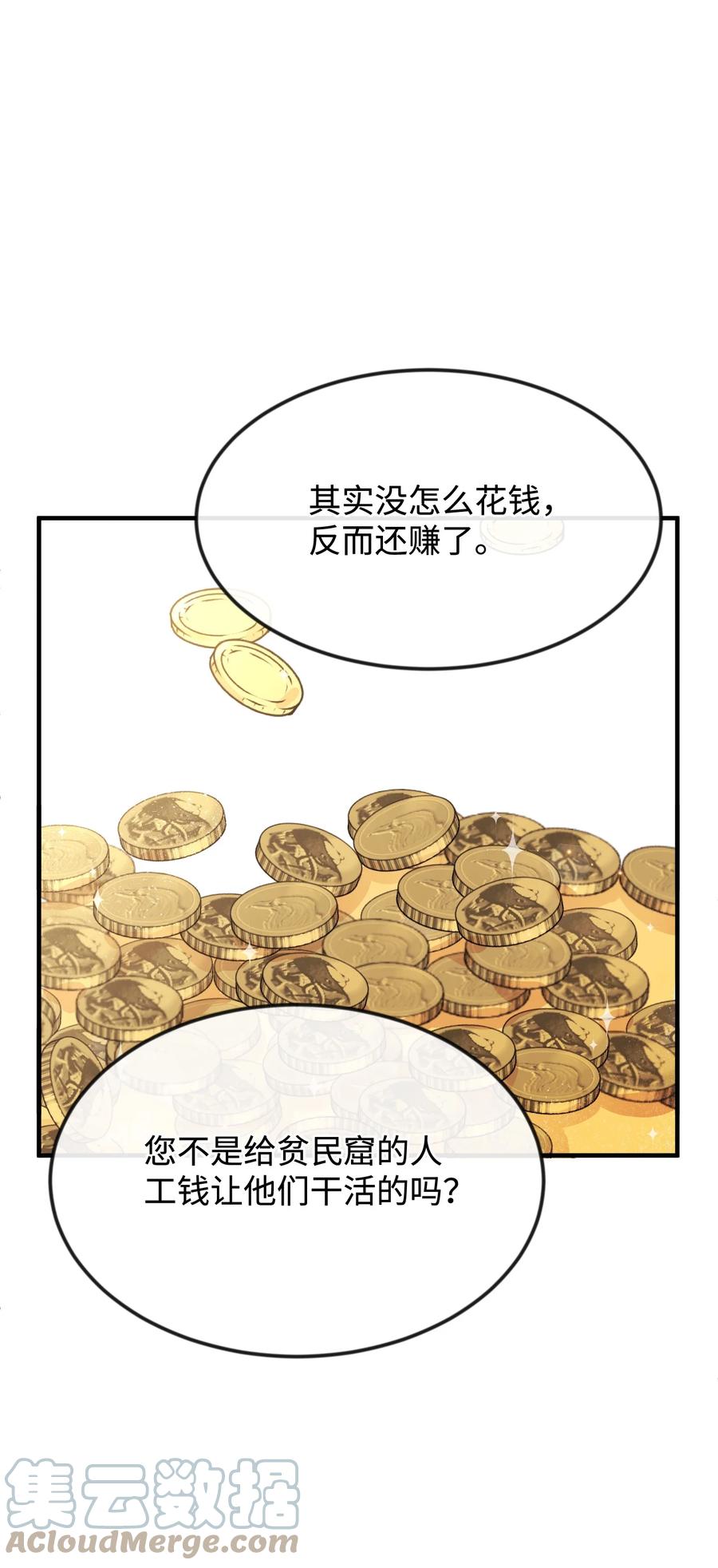 32 你最重要(1/3)-第32话