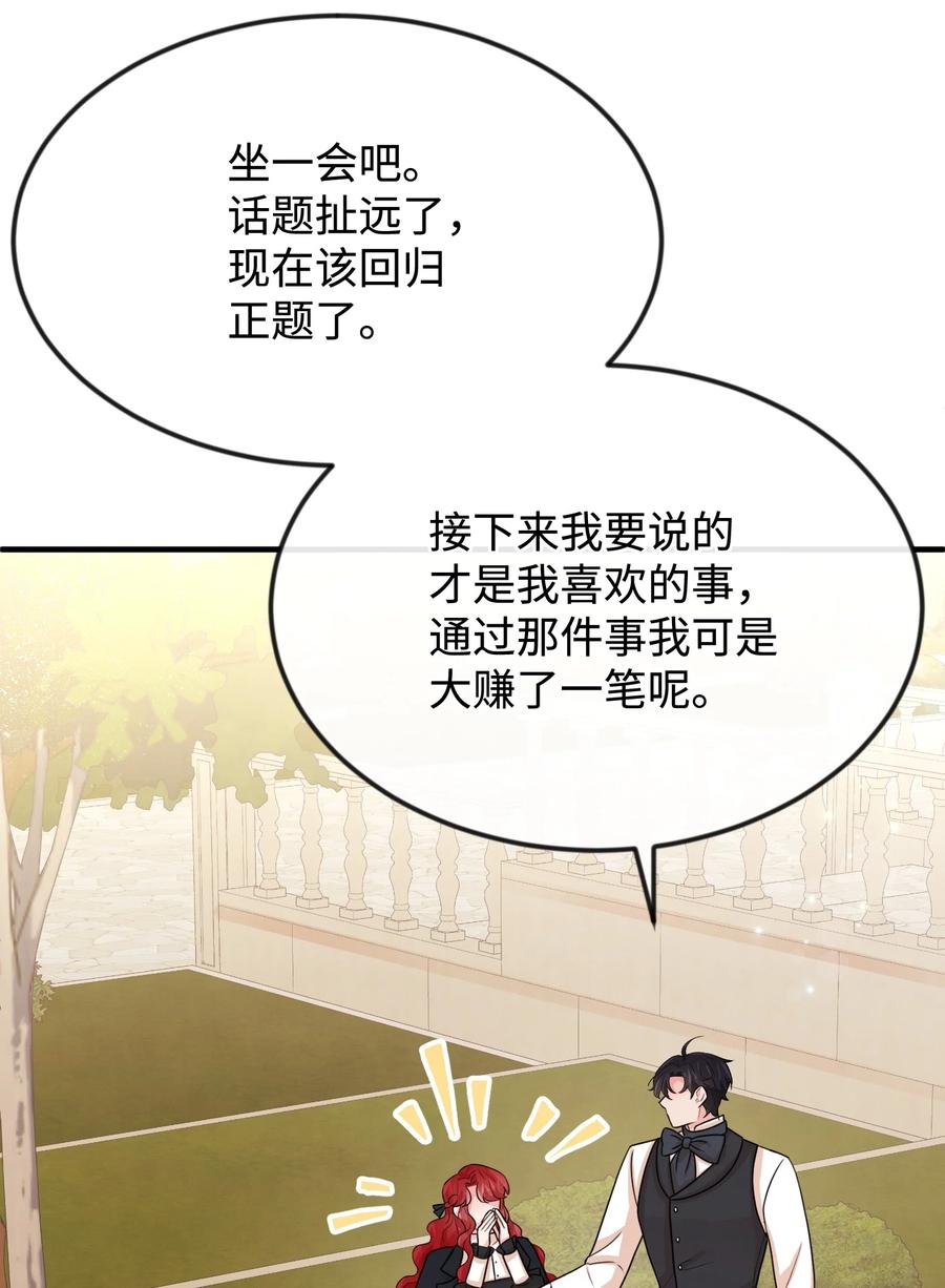32 你最重要(1/3)-第32话