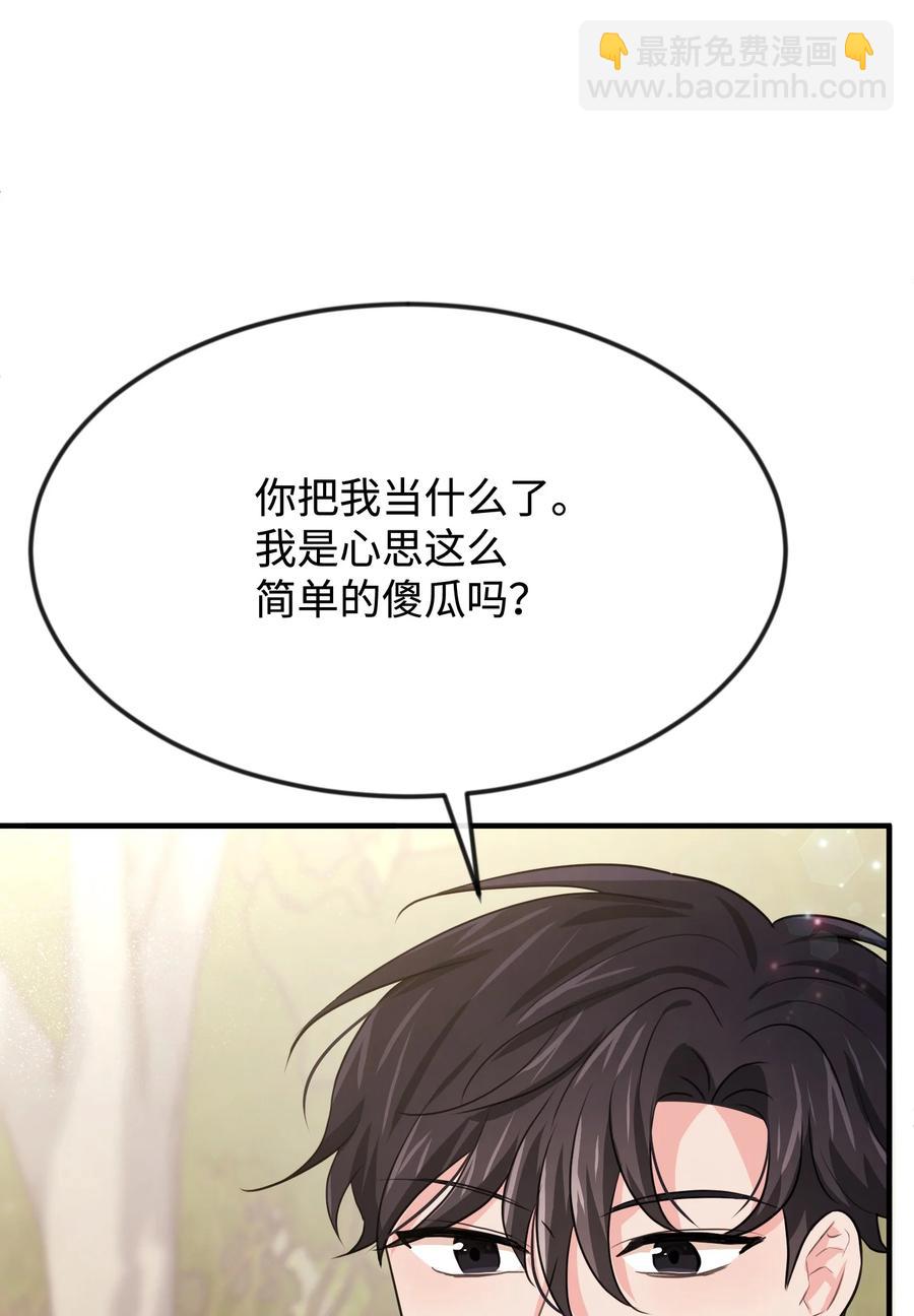 32 你最重要(1/3)-第32话