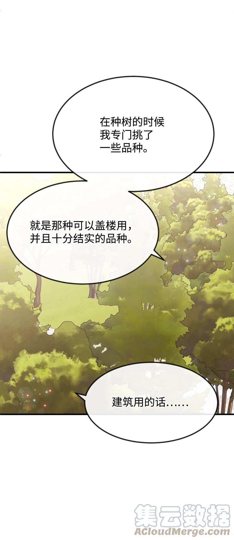 32 你最重要(1/3)-第32话