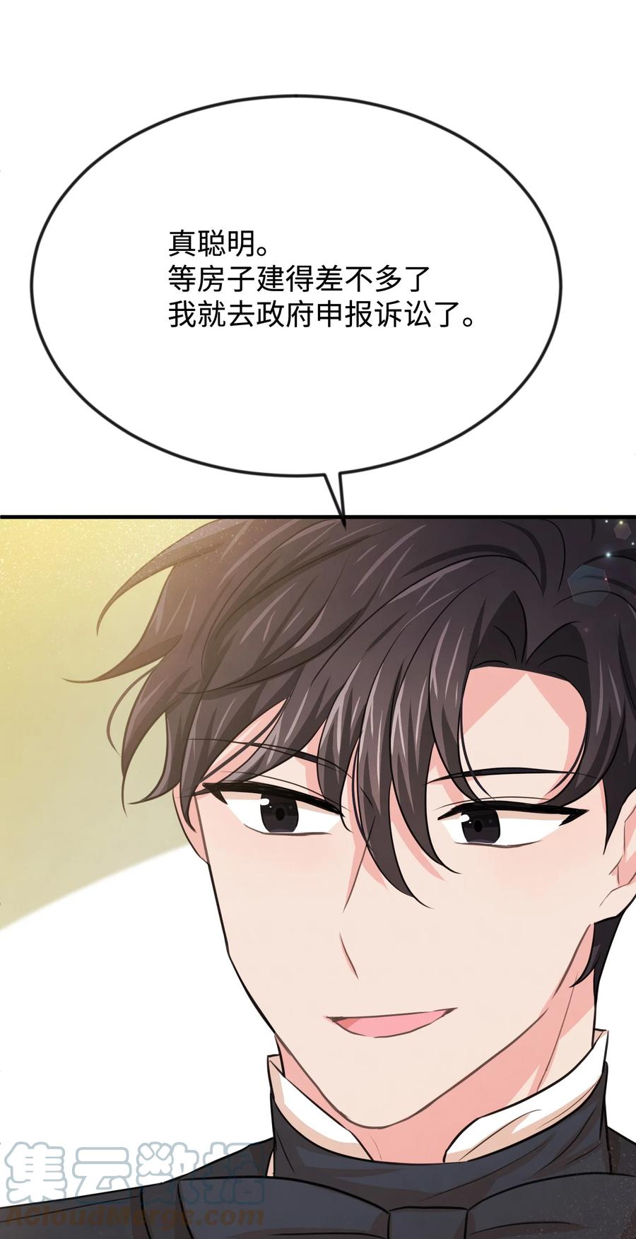 32 你最重要(1/3)-第32话