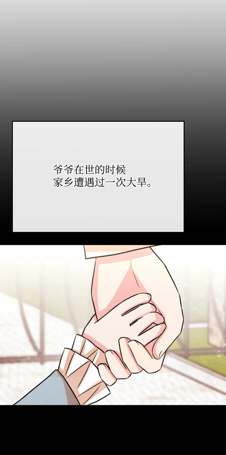 32 你最重要(1/3)-第32话