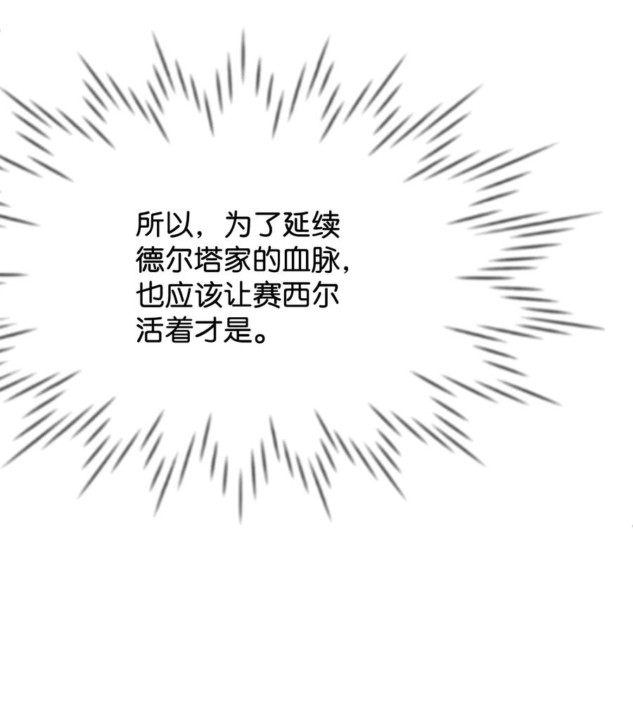 34 诡异的装饰品(1/2)-第34话