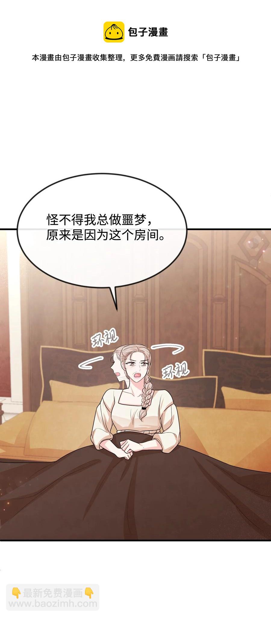 34 诡异的装饰品(1/2)-第34话
