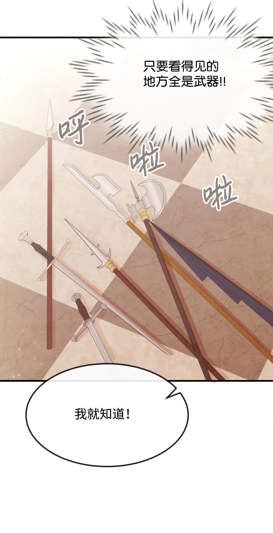 34 诡异的装饰品(1/2)-第34话