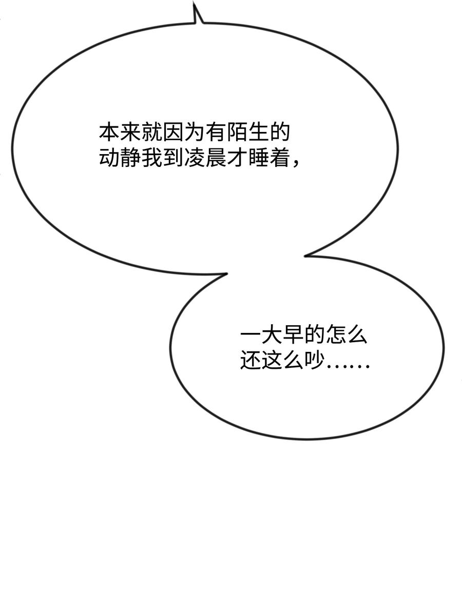 34 诡异的装饰品(1/2)-第34话