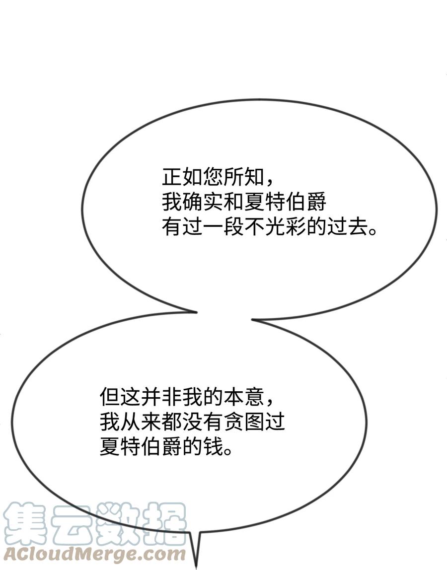 36 别撒谎了(1/2)-第36话