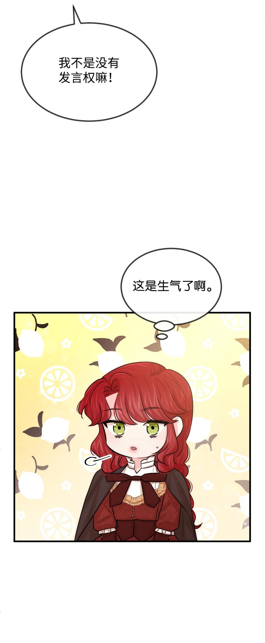 36 别撒谎了(1/2)-第36话