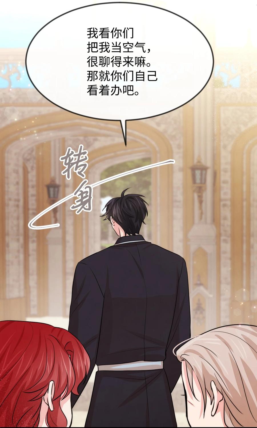 36 别撒谎了(1/2)-第36话