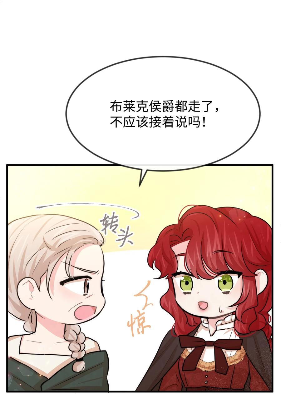 36 别撒谎了(1/2)-第36话