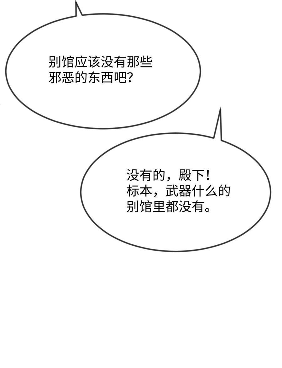 36 别撒谎了(1/2)-第36话