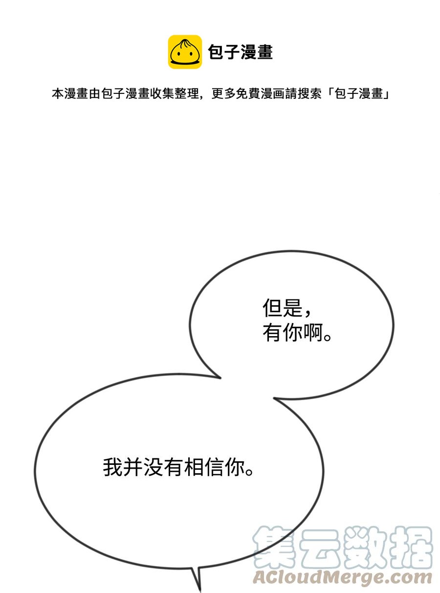 36 别撒谎了(1/2)-第36话