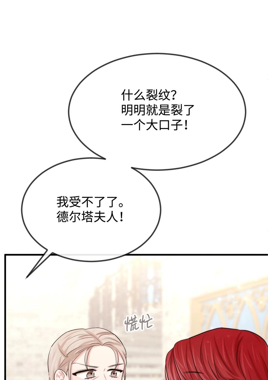 36 别撒谎了(1/2)-第36话