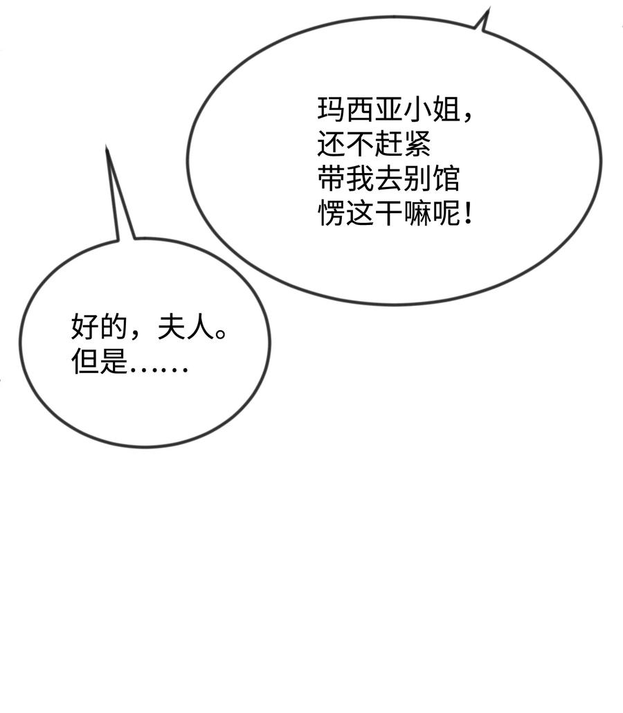 36 别撒谎了(1/2)-第36话