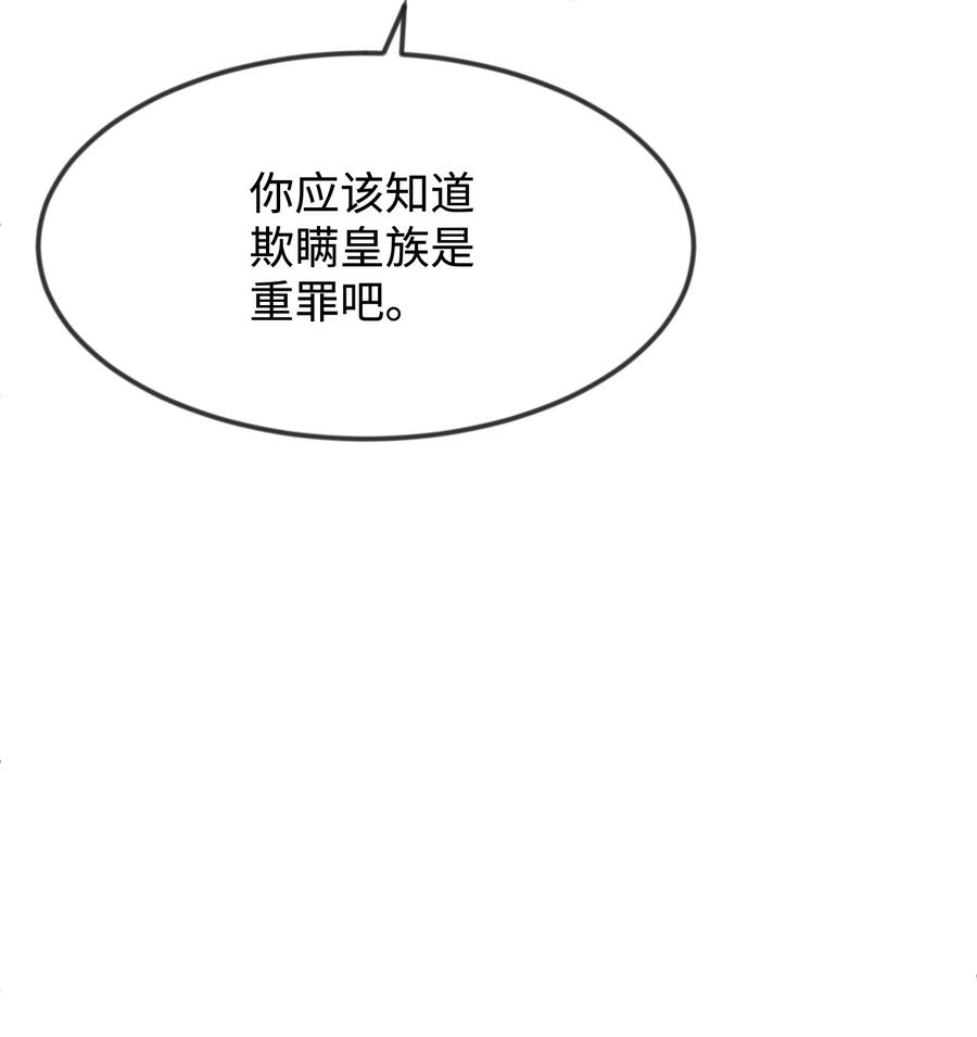 36 别撒谎了(1/2)-第36话