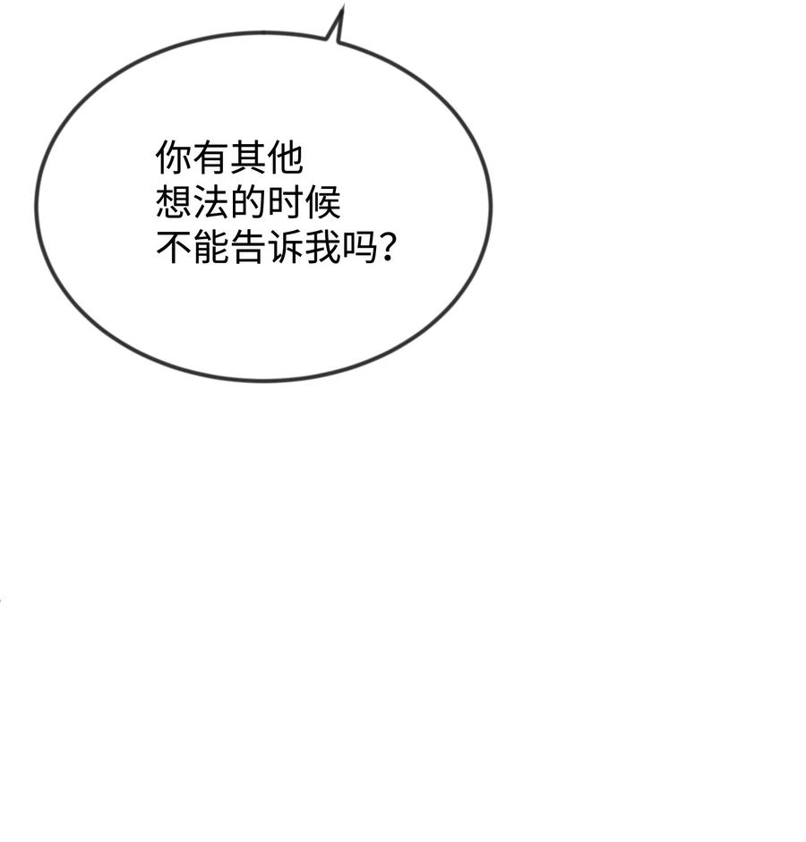 38 刁难(1/2)-第38话