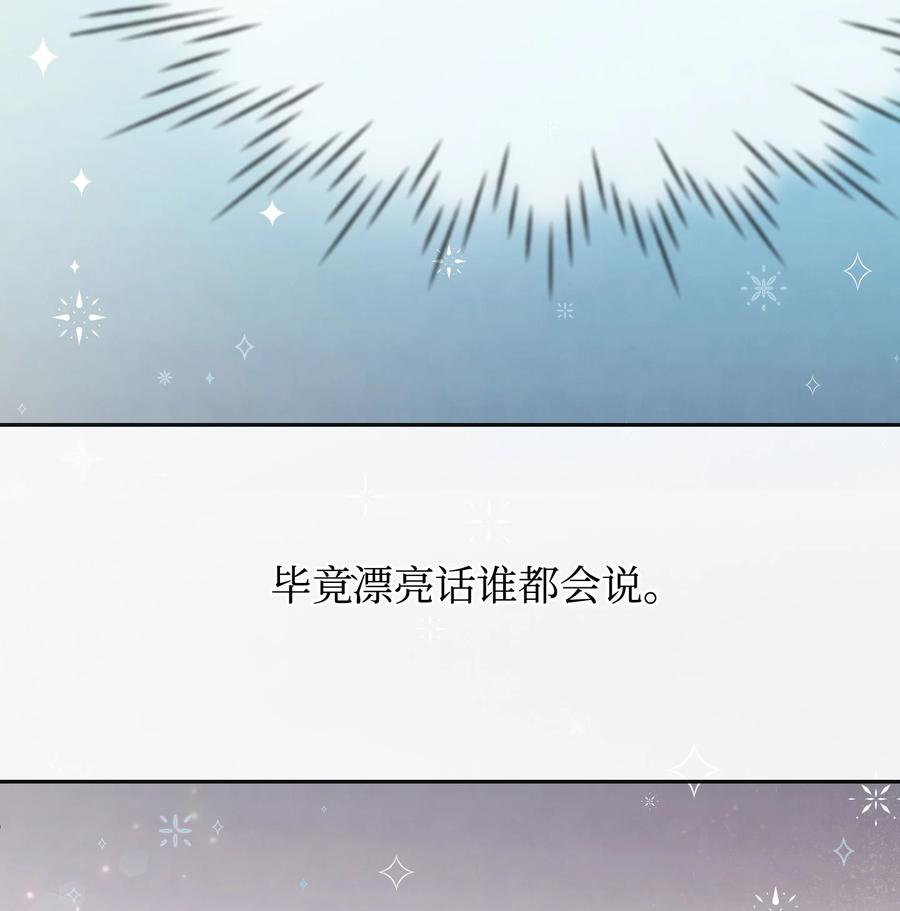 38 刁难(1/2)-第38话