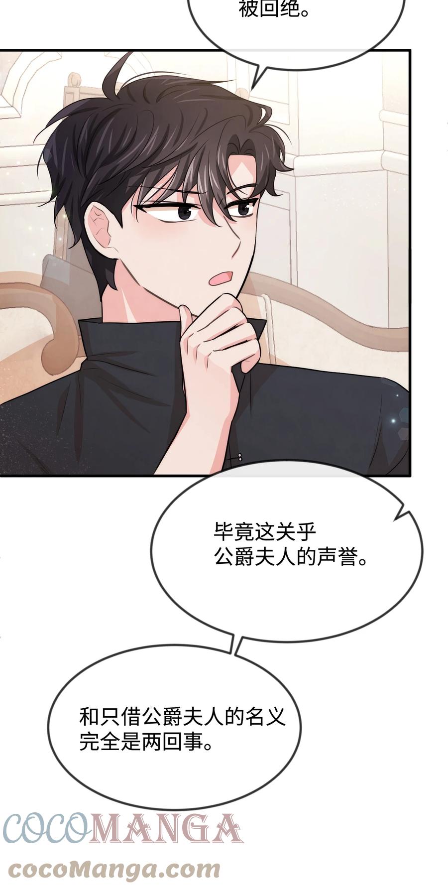 38 刁难(1/2)-第38话