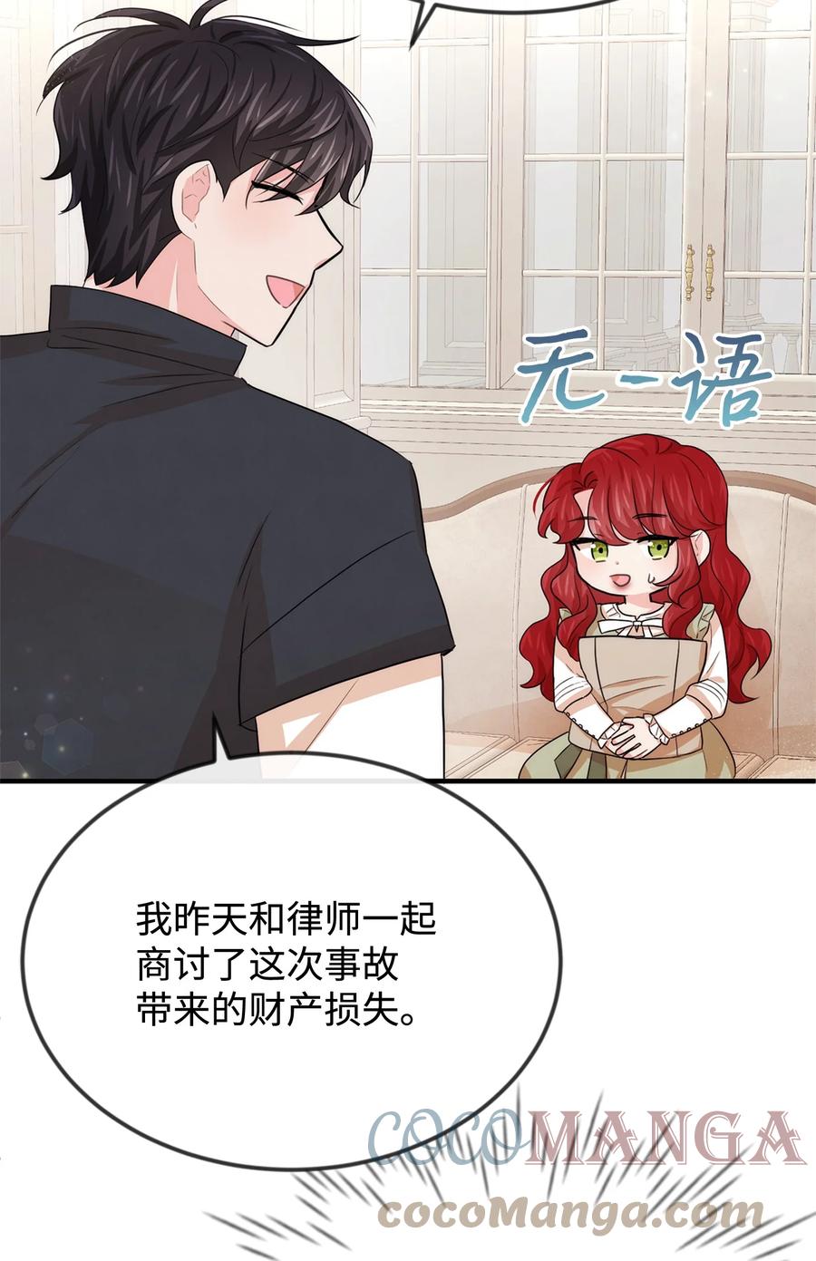 38 刁难(1/2)-第38话