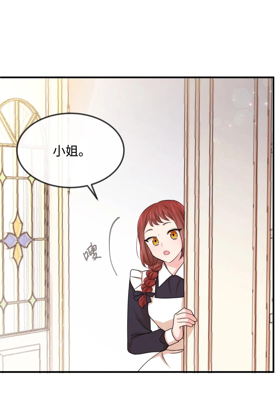 38 刁难(1/2)-第38话