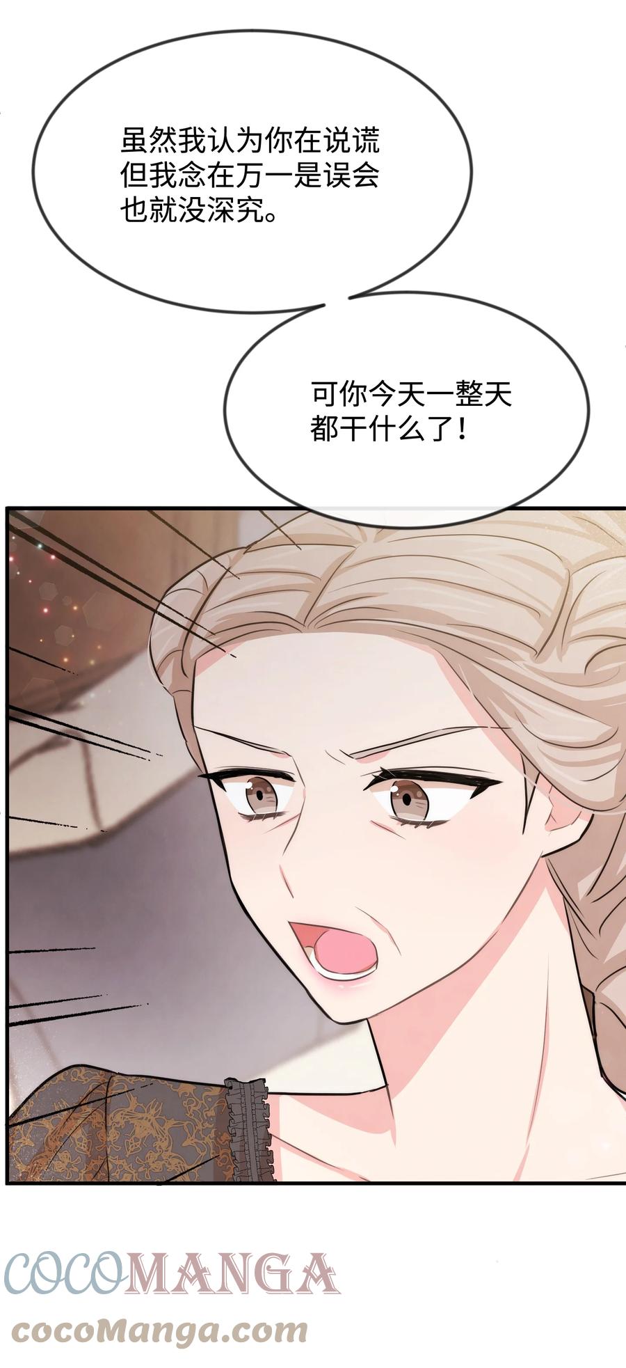 38 刁难(1/2)-第38话
