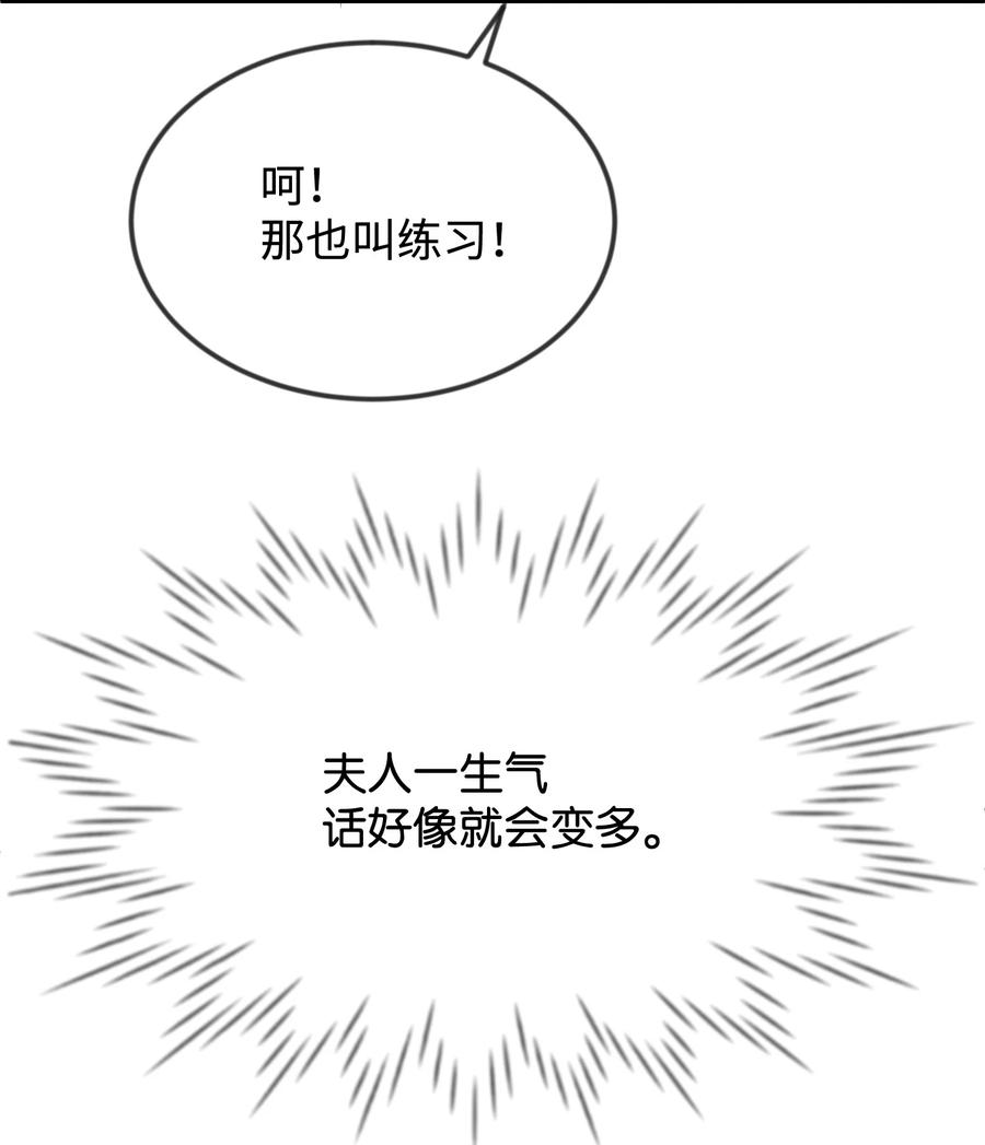 38 刁难(1/2)-第38话