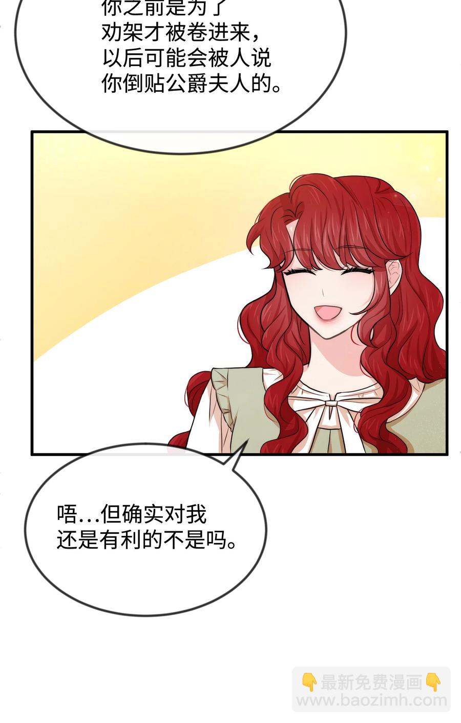 38 刁难(1/2)-第38话