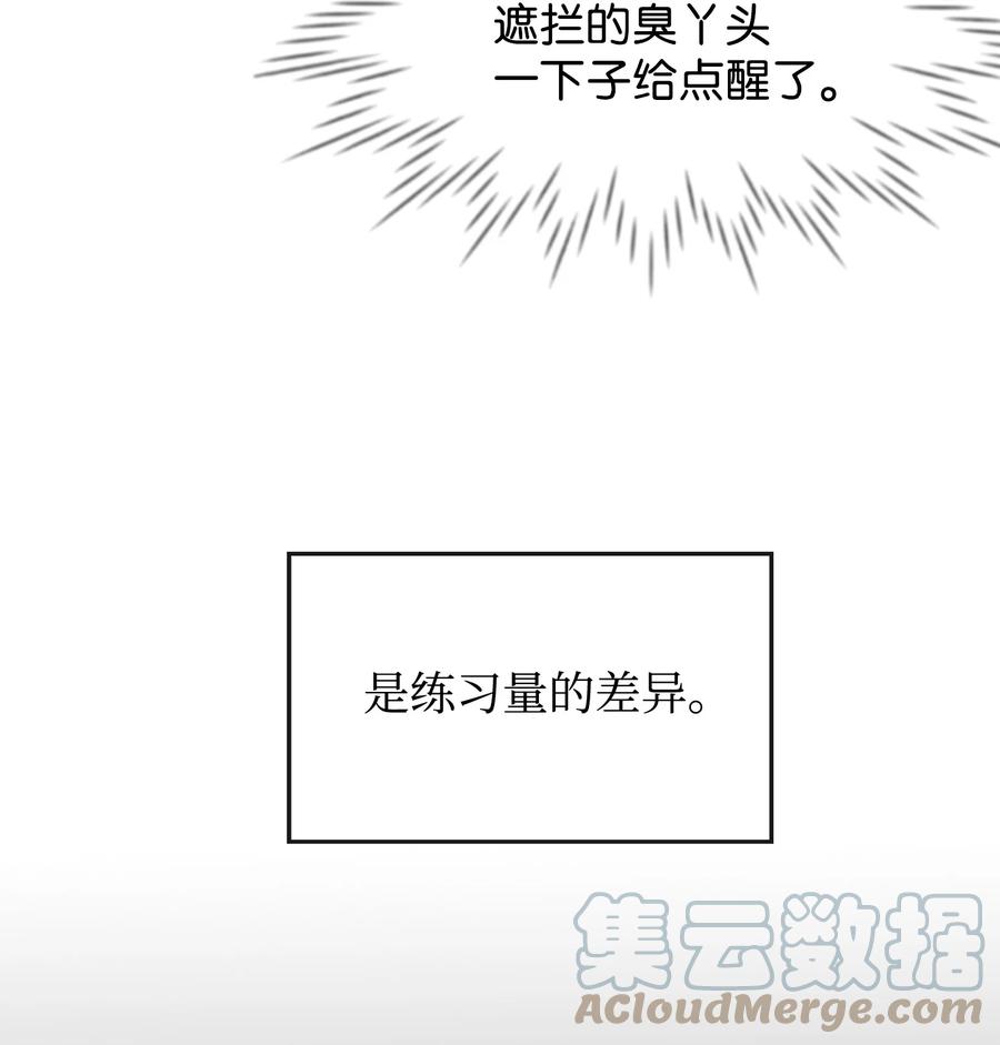 40 天赋(1/2)-第40话