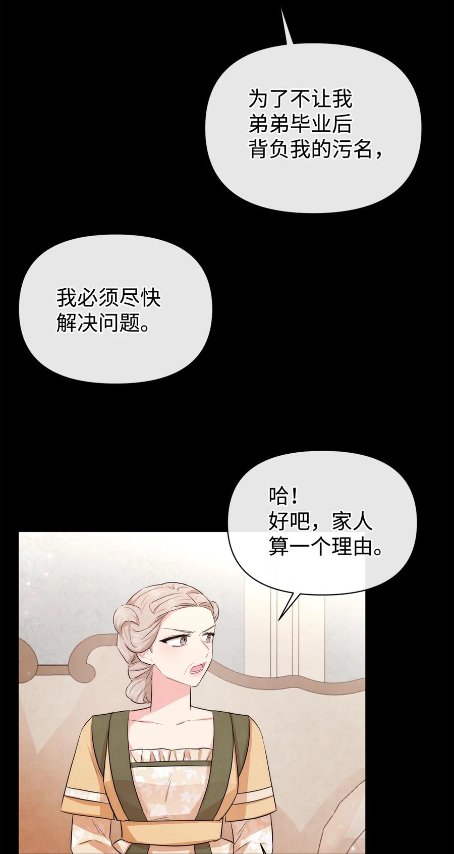 42 我相信你(1/2)-第42话