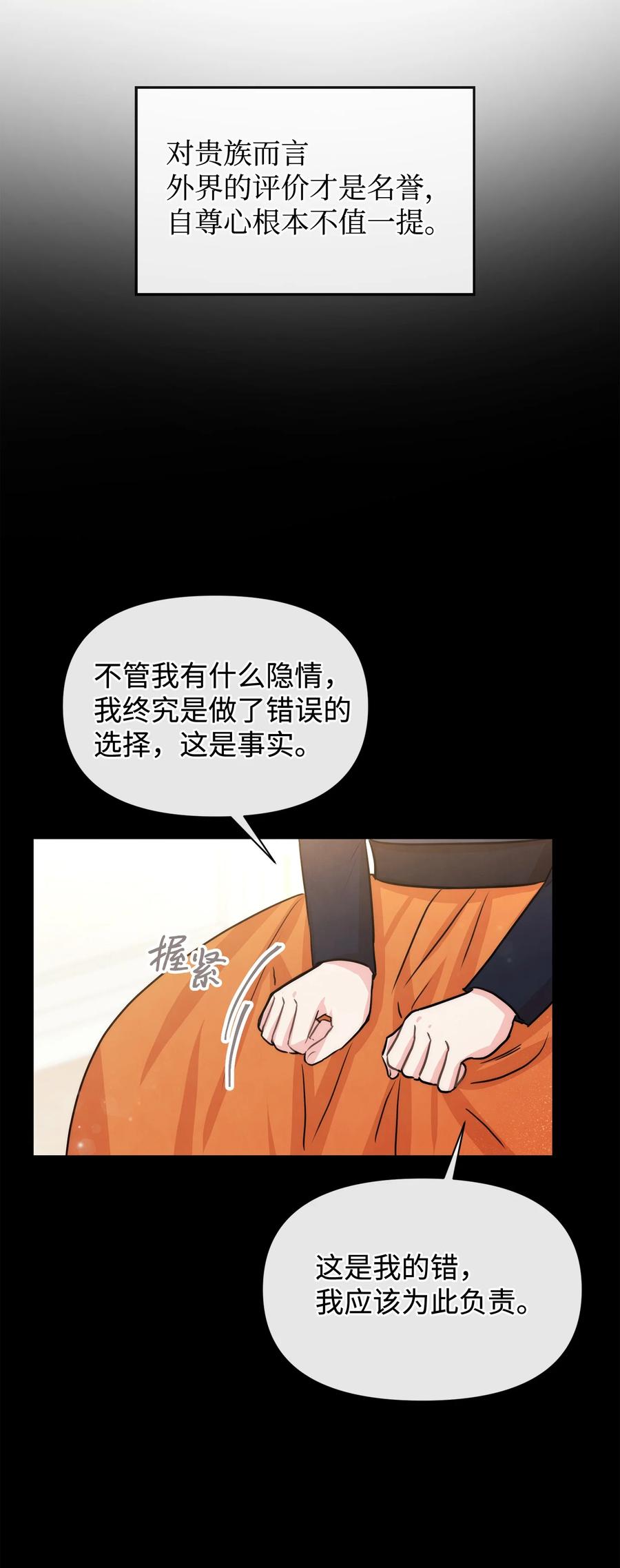 42 我相信你(1/2)-第42话