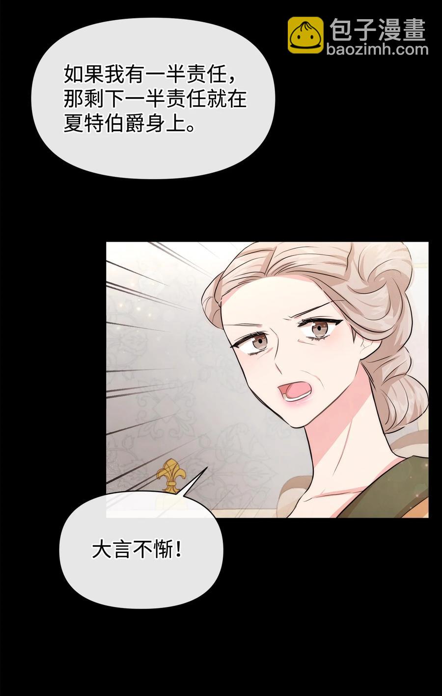 42 我相信你(1/2)-第42话