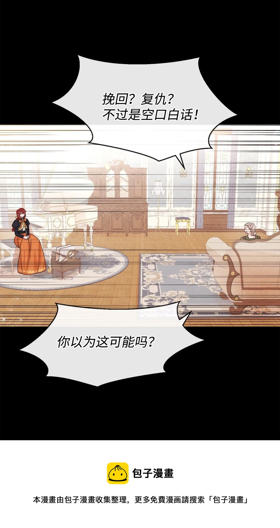 42 我相信你(1/2)-第42话