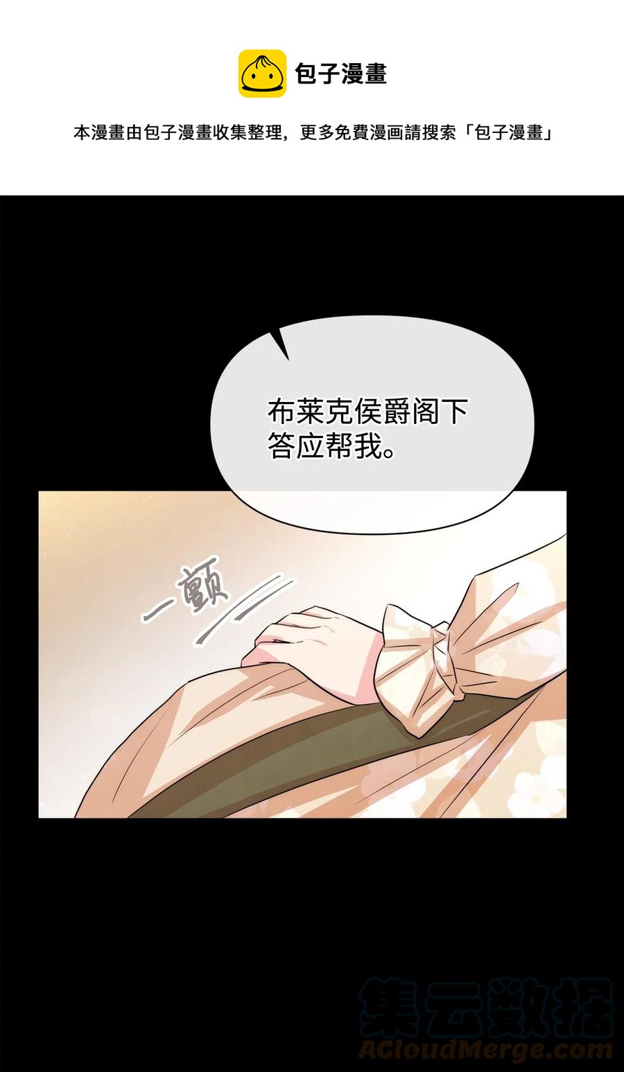 42 我相信你(1/2)-第42话