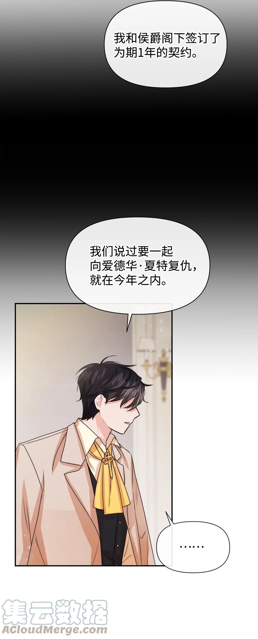 42 我相信你(1/2)-第42话