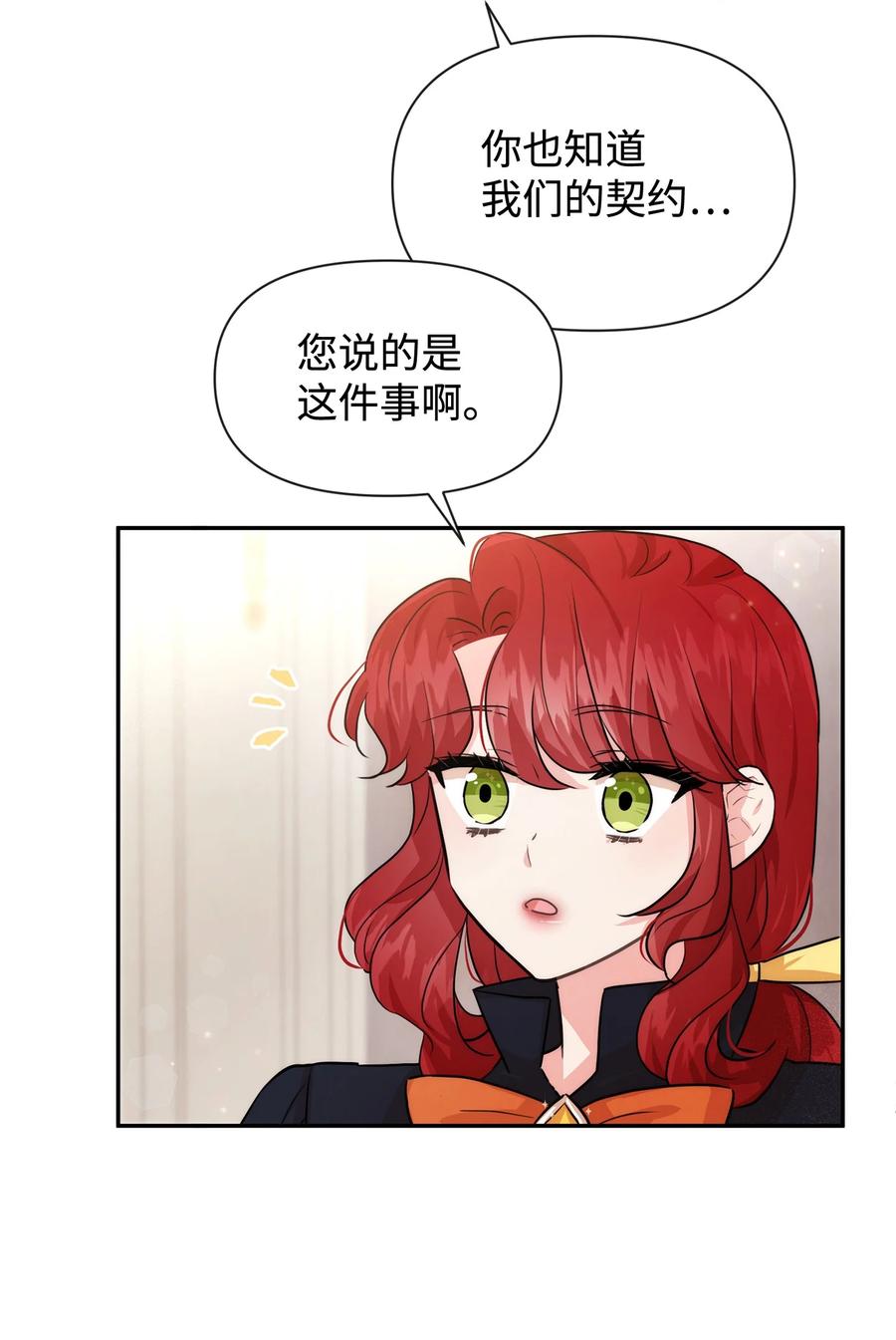 42 我相信你(1/2)-第42话